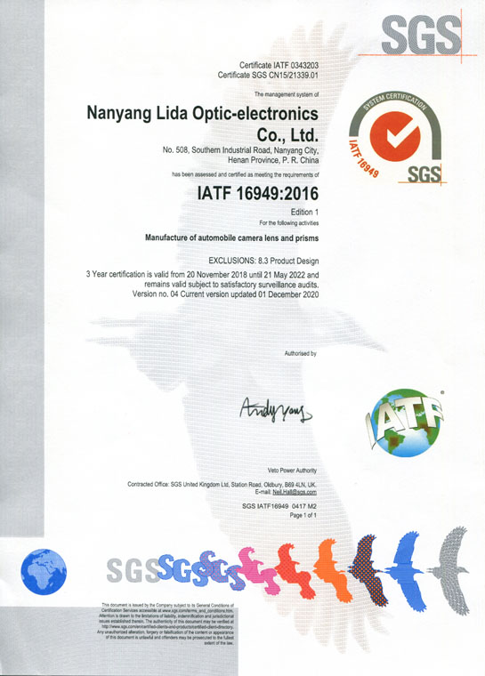 IATF16949證書 車載鏡頭鏡片、棱鏡（英文）